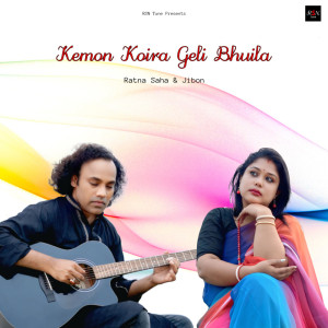 收聽Ratna Saha的Kemon Koira Geli Bhuila歌詞歌曲