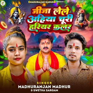Listen to Jija Lele Aahiya Churi Hariyar Color song with lyrics from Madhuranjan Madhur