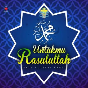 Listen to Rabiul Awwal song with lyrics from Nadamurni