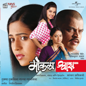 ดาวน์โหลดและฟังเพลง Tukya Tukvila (From "Tukya Tukvila Nagya Nachvila") พร้อมเนื้อเพลงจาก Abhijit Patil