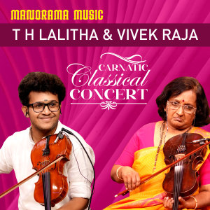 Listen to Gam Ganapathe (Live) song with lyrics from T H Lalitha