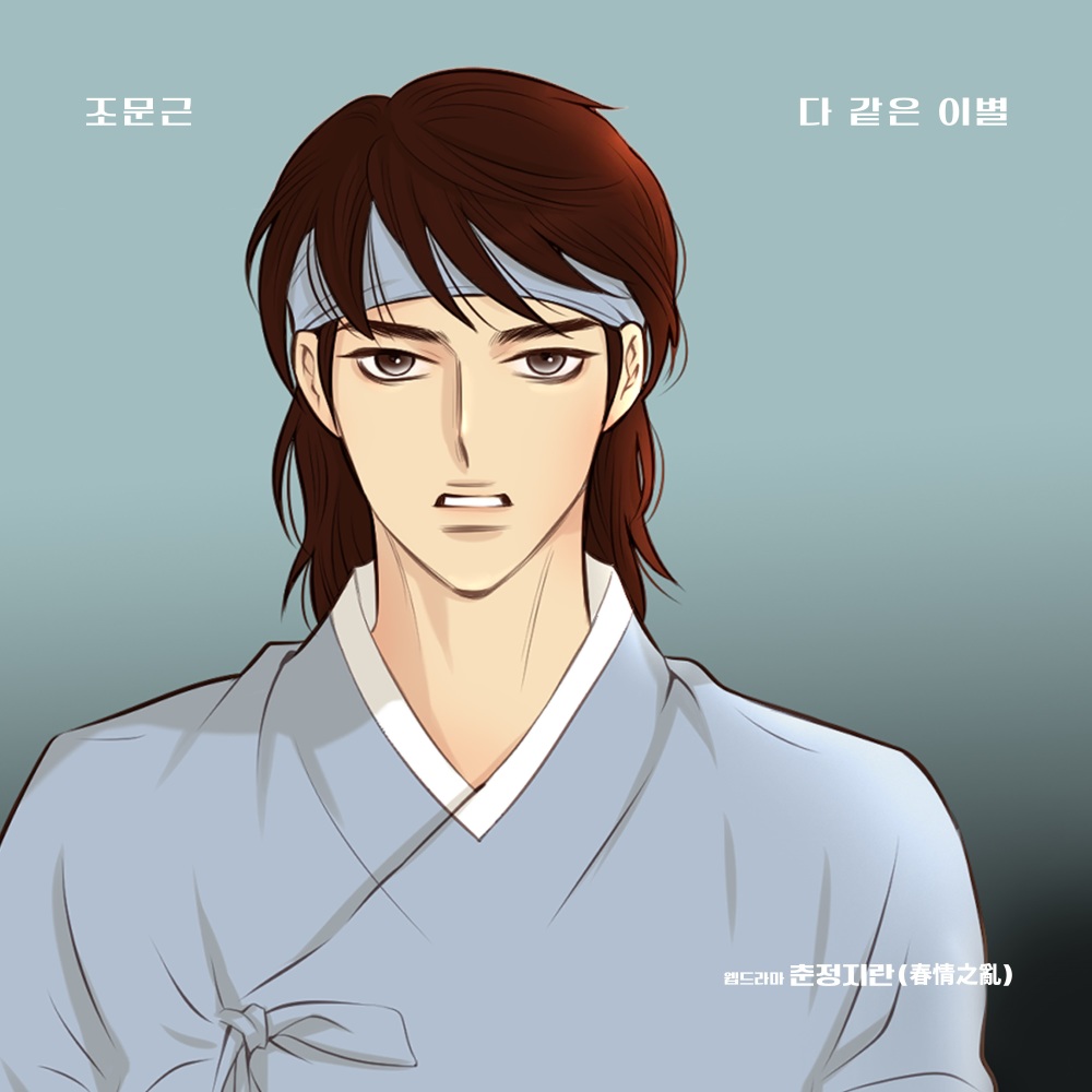 다 같은 이별이라 생각했나봐 (Inst.)