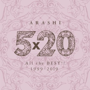 ดาวน์โหลดและฟังเพลง 台风ジェネレーション พร้อมเนื้อเพลงจาก ARASHI