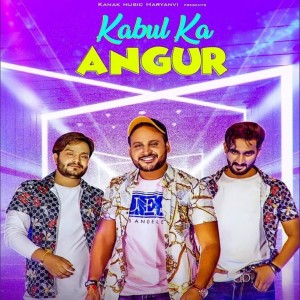 收聽Totaram Sondhiya的Kabiul Ke Angur歌詞歌曲
