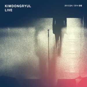 金东律的专辑KIMDONGRYUL LIVE 2012 Gratitude / 2014 Walking With