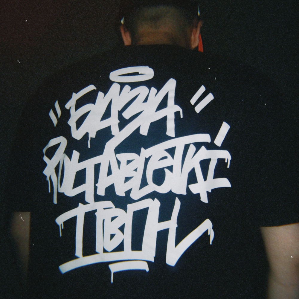 Сколько (Explicit)