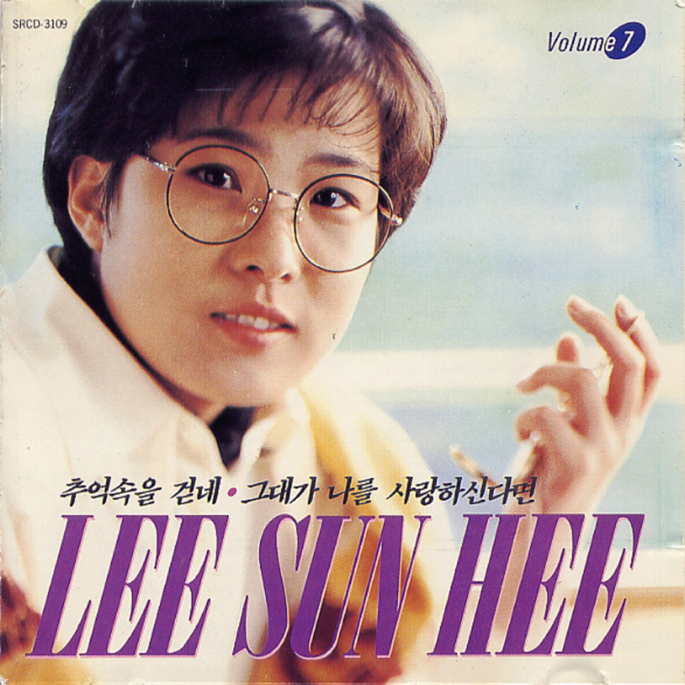 넌 알고 있니