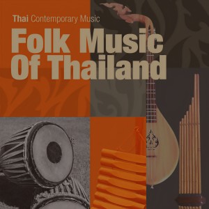 ดาวน์โหลดและฟังเพลง ตันหยง พร้อมเนื้อเพลงจาก ธนิสร์ ศรีกลิ่นดี