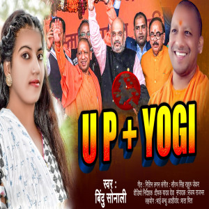 Album UP + Yogi from 