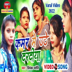 的专辑Kamar Me Uthe Dardiya