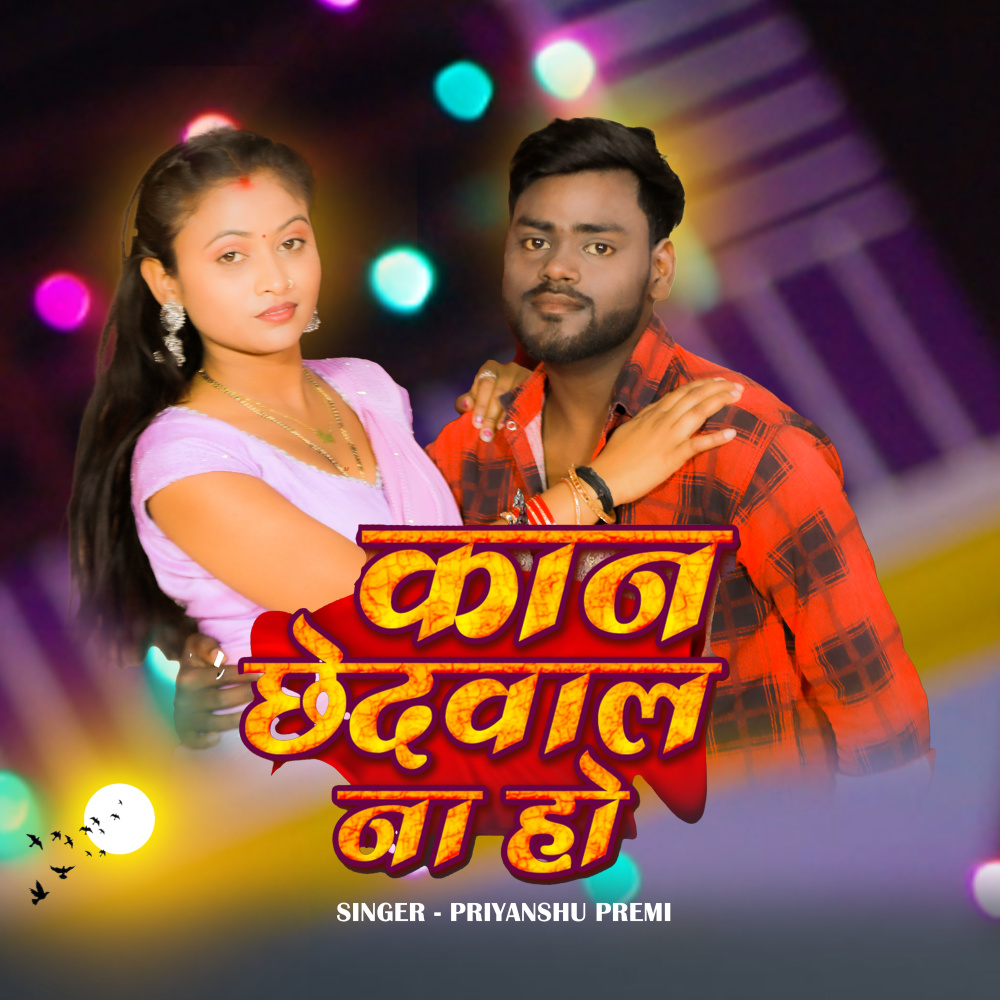 Kan Chhedwal Na Ho
