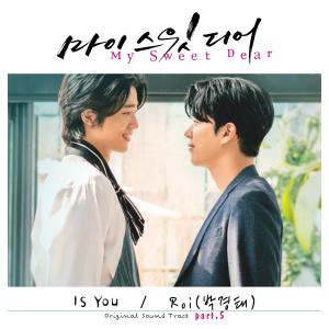 ดาวน์โหลดและฟังเพลง Is you (feat.A.eun) (Inst.) พร้อมเนื้อเพลงจาก Park Gyeongtae