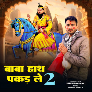Listen to Baba Hath Pakad Le 2 song with lyrics from Sanju Bhadana