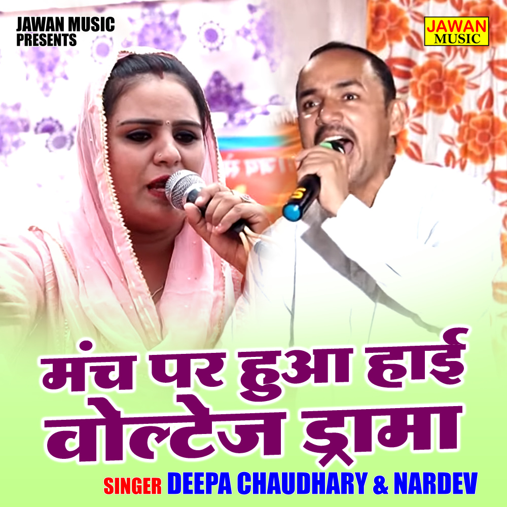 Manch Par Hua Hai Voltej Drama (Hindi)
