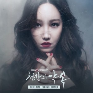 ดาวน์โหลดและฟังเพลง Handkerchief พร้อมเนื้อเพลงจาก Korean Original Soundtrack