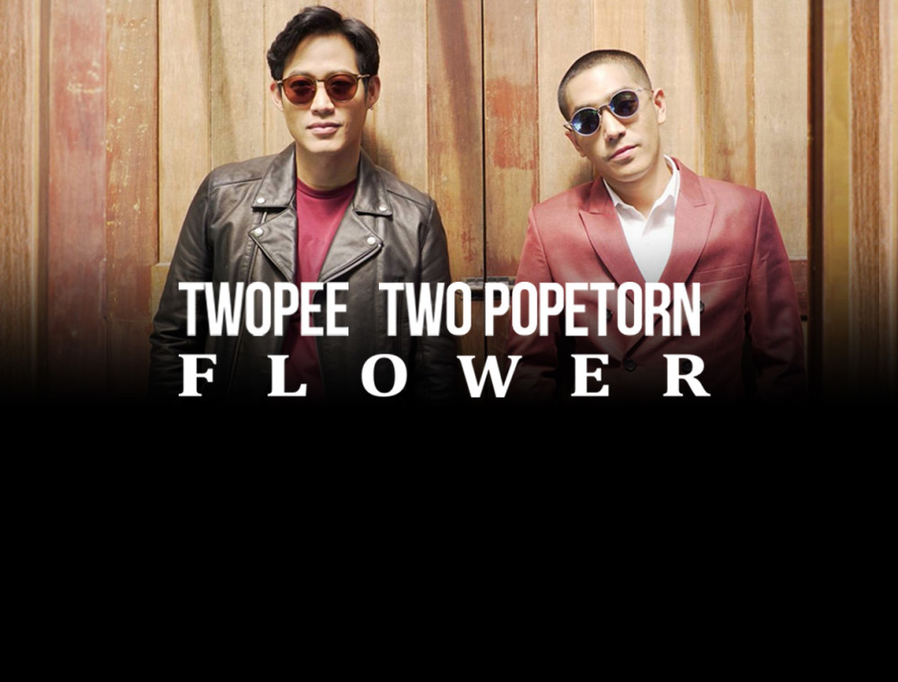 ฟังก่อนใคร! “ดอกไม้” เพลงแทนความในใจมอบให้สาวๆในวันวาเลนไทน์ จาก Twopee feat. Two Popetorn