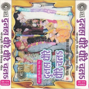 Listen to Swagat May Gaari Sunai Ja Chala Sakhi Milke song with lyrics from Sangita