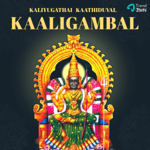 Listen to Kaaligambaa Kathaikelu song with lyrics from Kanmani Raja