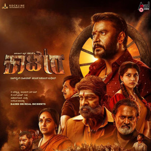 收听V.Harikrishna的Anuraagava Kalisalu (From "Kaatera")歌词歌曲