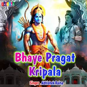 Dengarkan lagu Bhaye Pragat Kripala (Hindi) nyanyian Abhishek Raina dengan lirik