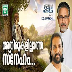 Iwan Fals & Various Artists的專輯Athirukalillatha Sneham