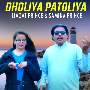 Album Dholiya Patoliya from 