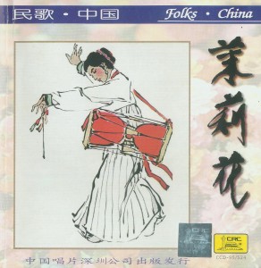 Listen to 远方的客人请你留下来 (领唱、合唱) song with lyrics from 李秀蜀