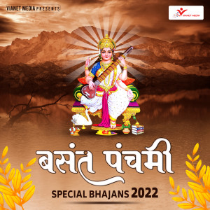 Dengarkan Maa Saraswati Maa Sharde lagu dari Roopak Jain dengan lirik