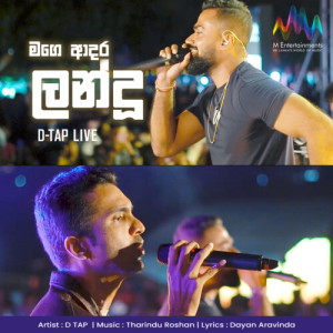 收聽D Tap的Landu (Live)歌詞歌曲