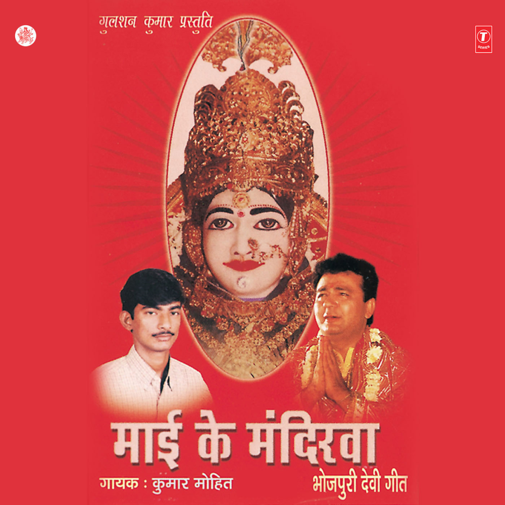 Tohri Duariya Aini Asra Laga Ke