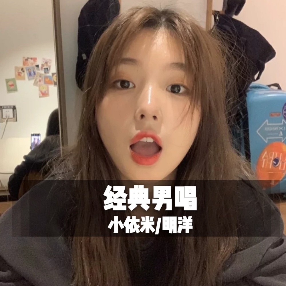把耐心留住惊喜会慢慢酝酿出来 (DJ版)