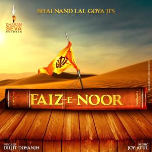 ดาวน์โหลดและฟังเพลง Faiz E Noor พร้อมเนื้อเพลงจาก Diljit Dosanjh