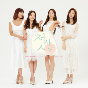 Dengarkan 첫사랑 (Inst.) (Instrumental) lagu dari 리브하이 dengan lirik