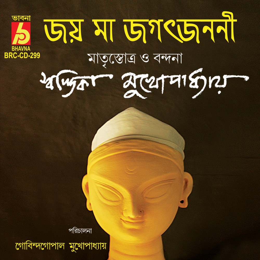 Maa Tor Charon