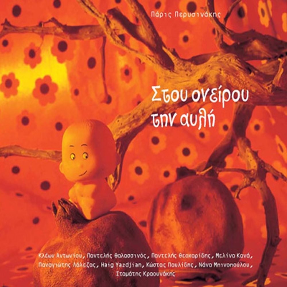 Palios skopos