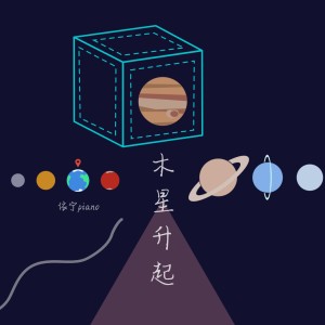 收聽水調歌頭的好眠（鋼琴曲） (完整版)歌詞歌曲