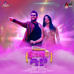 Album Sugar Factory (Title Track) (From "Sugar Factory") from Chandan Shetty