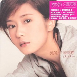 收聽林苑的愛情飛走了 (國)歌詞歌曲