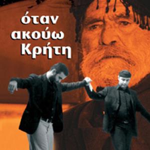 ดาวน์โหลดและฟังเพลง Rodo พร้อมเนื้อเพลงจาก Petros Saridakis