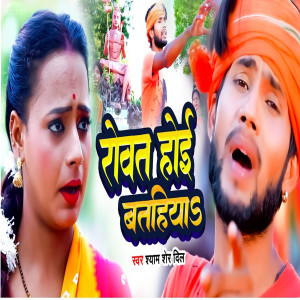 Album Rovat hoi bathiya from 