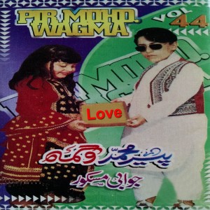 Dengarkan Jawabi Maskor, Pt. 5 lagu dari Pir Muhammad dengan lirik