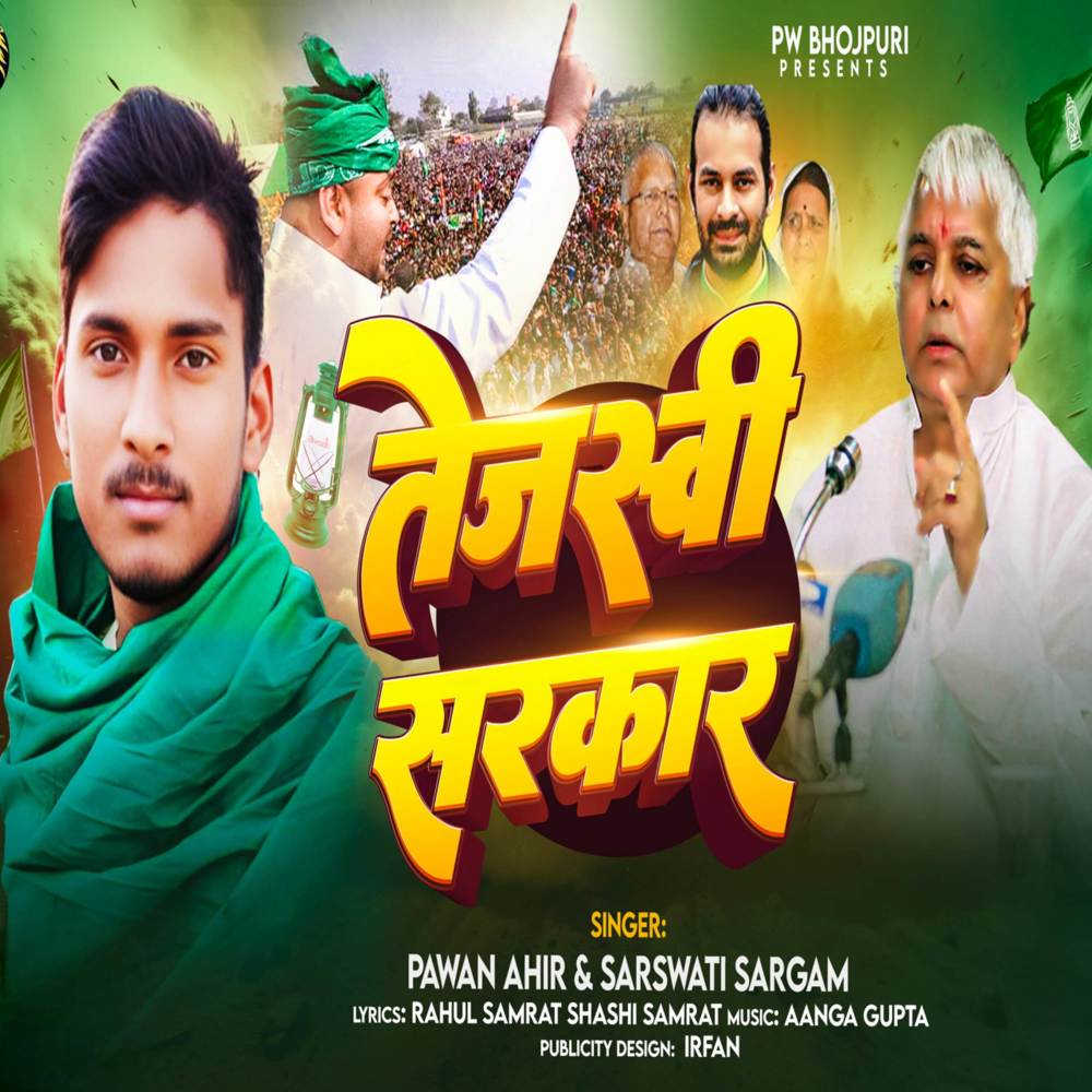 Tejaswi Sarkar
