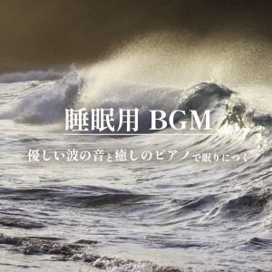 Listen to 入り江 Part8 (feat. sorateras) song with lyrics from ALL BGM CHANNEL