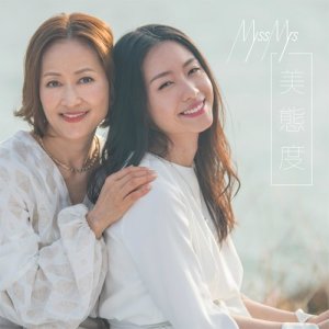 Dengarkan lagu Mei Tai Du (单曲) nyanyian MissMrs dengan lirik
