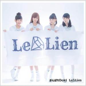 ดาวน์โหลดและฟังเพลง Ganbari Doki (Off Vocal) พร้อมเนื้อเพลงจาก Le Lien