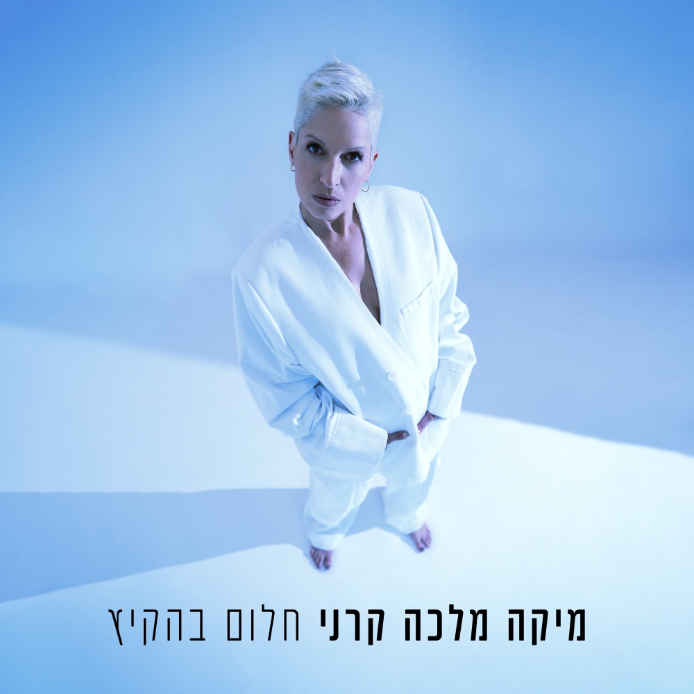 חובת הלבבות
