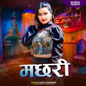 Listen to Machhari song with lyrics from Ujala Sahani