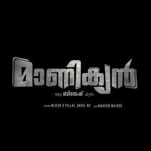 Album Dhoore from Alant Sebastian