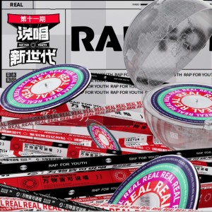 Listen to 芸芸众生 (Live) song with lyrics from 姜云升