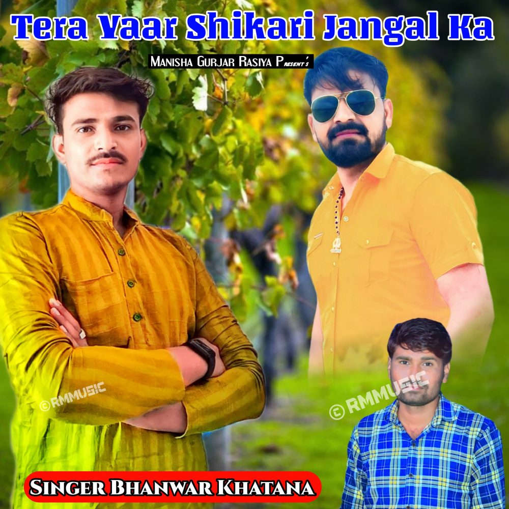 2 Tera Yaar Shikari Jungle Ka DynamicCD (2023)
